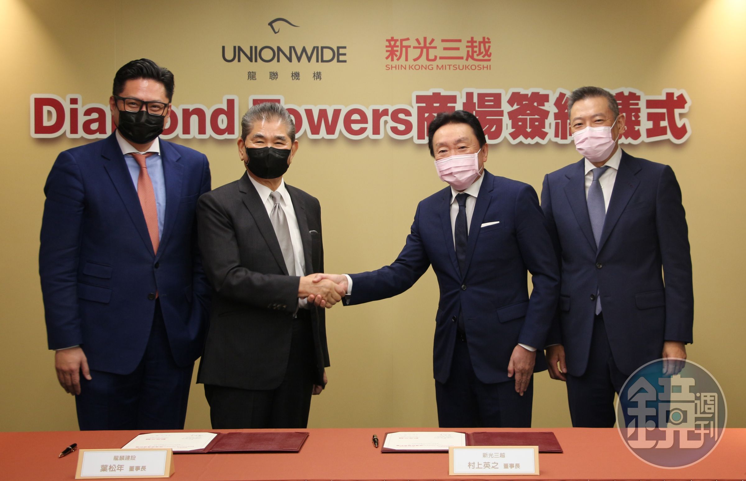 新光三越11日和龍麟建設簽約興建Diamond Towers，由左至右分別是三圓建設王雅麟總經理、龍麟建設葉松年董事長、新光三越村上英之董事長、新光三越吳昕陽副董事長。（新光三越提供）