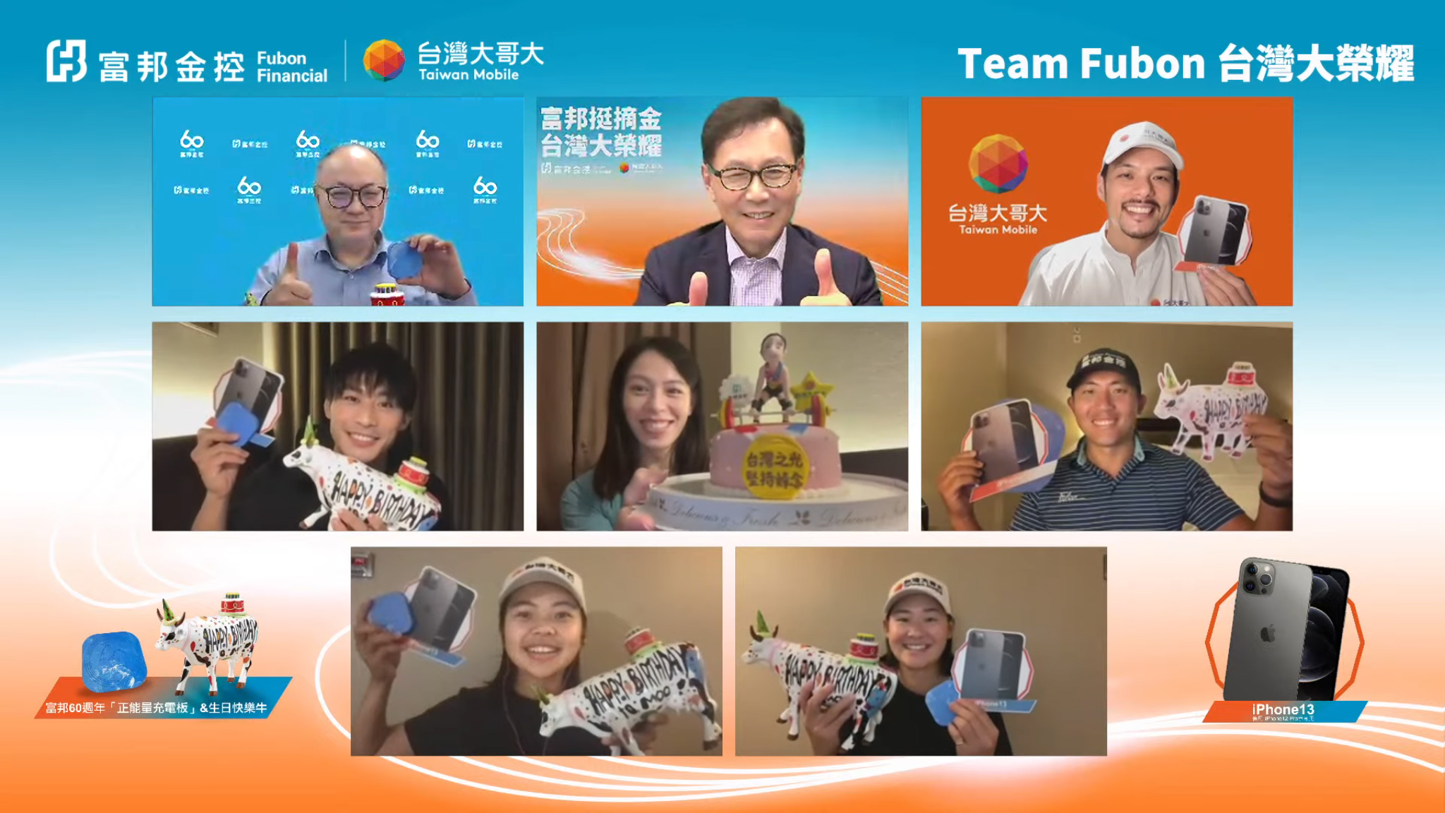 富邦集團贊助國手拿獎，富邦金和台灣大聯手贈獎給選手。（翻攝自視訊會議）