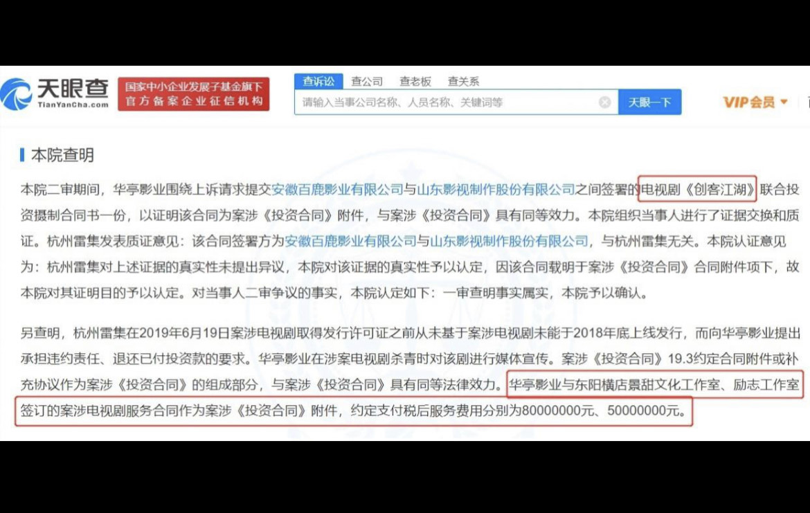法院判決書提及景甜（左）與李治廷兩人稅後片酬，令人咋舌。（翻攝自新浪微博）