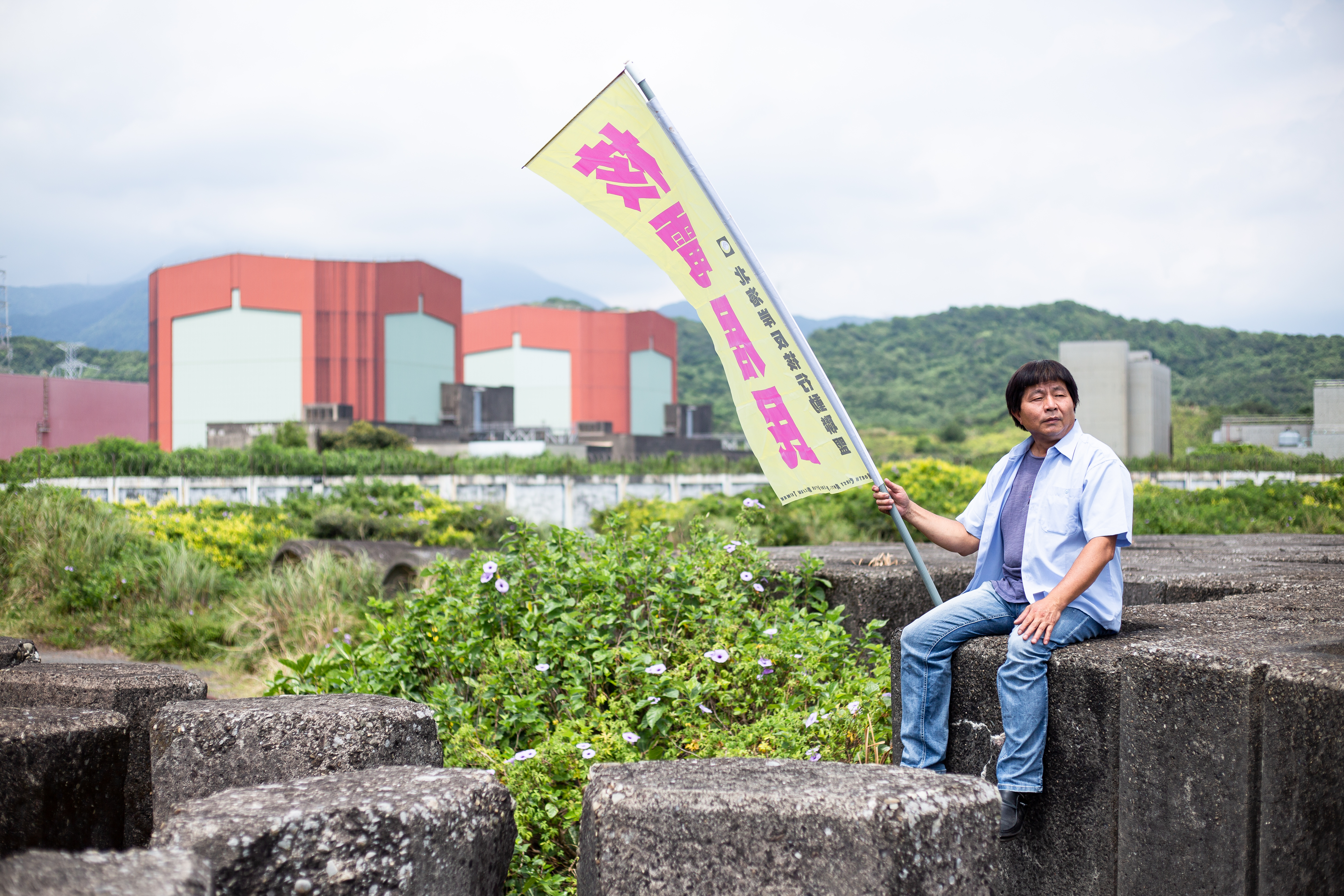郭慶霖的人生與核電廠相伴近40年，從一開始的陌生到衝突，如今他更希望能為北海岸居民以及整個社會，找到核電之外的下一條路。