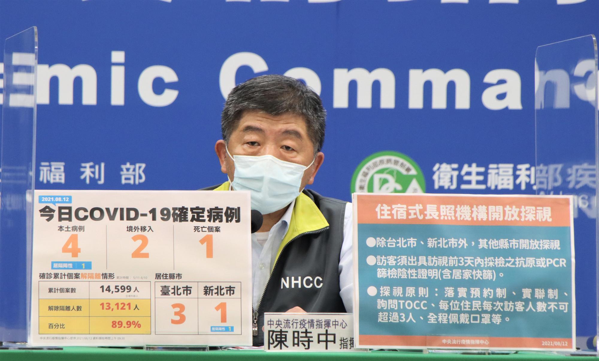 指揮中心宣布開放住宿型長照機構探訪。(指揮中心提供)