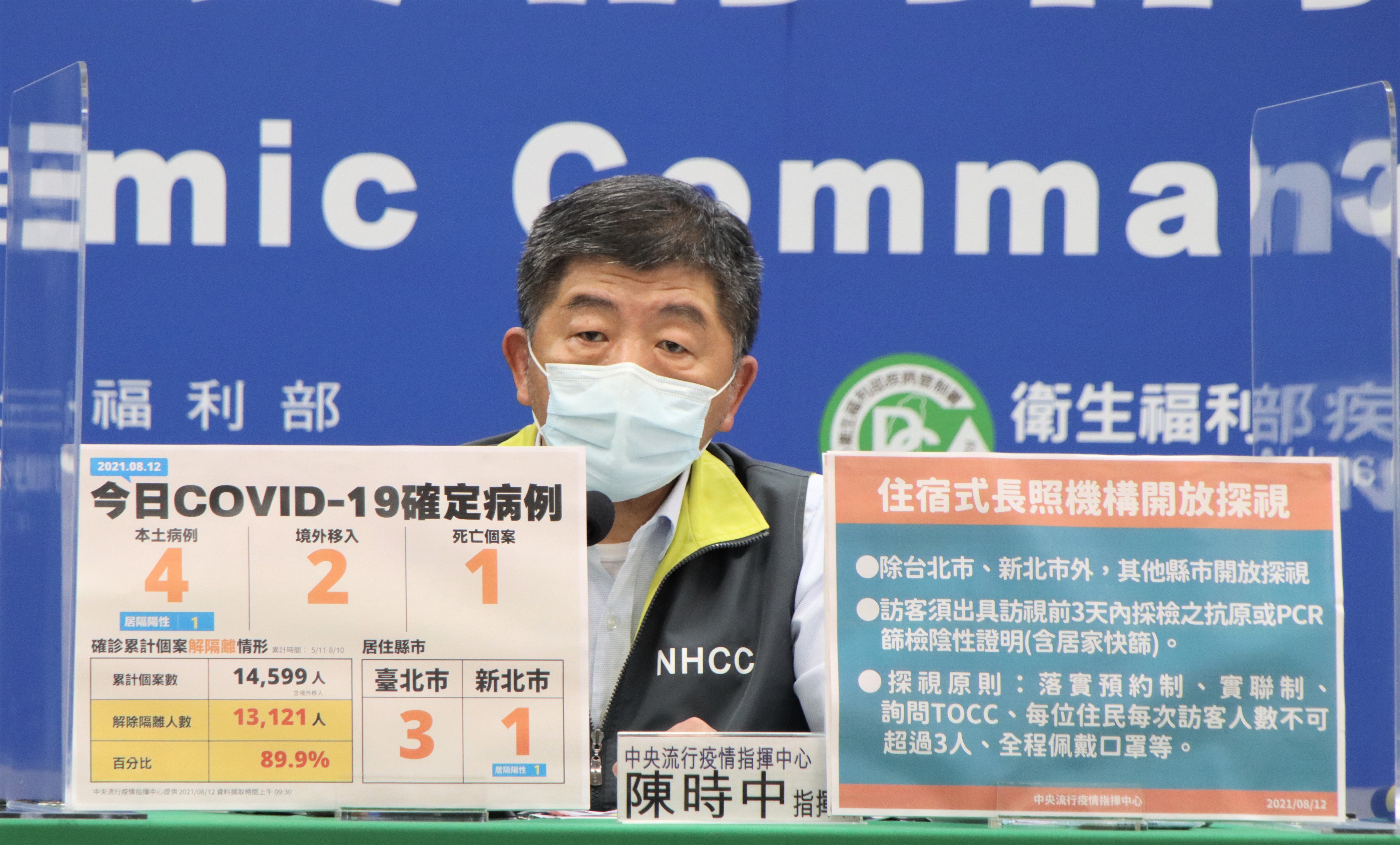 指揮中心宣布開放住宿型長照機構探訪。（指揮中心提供）