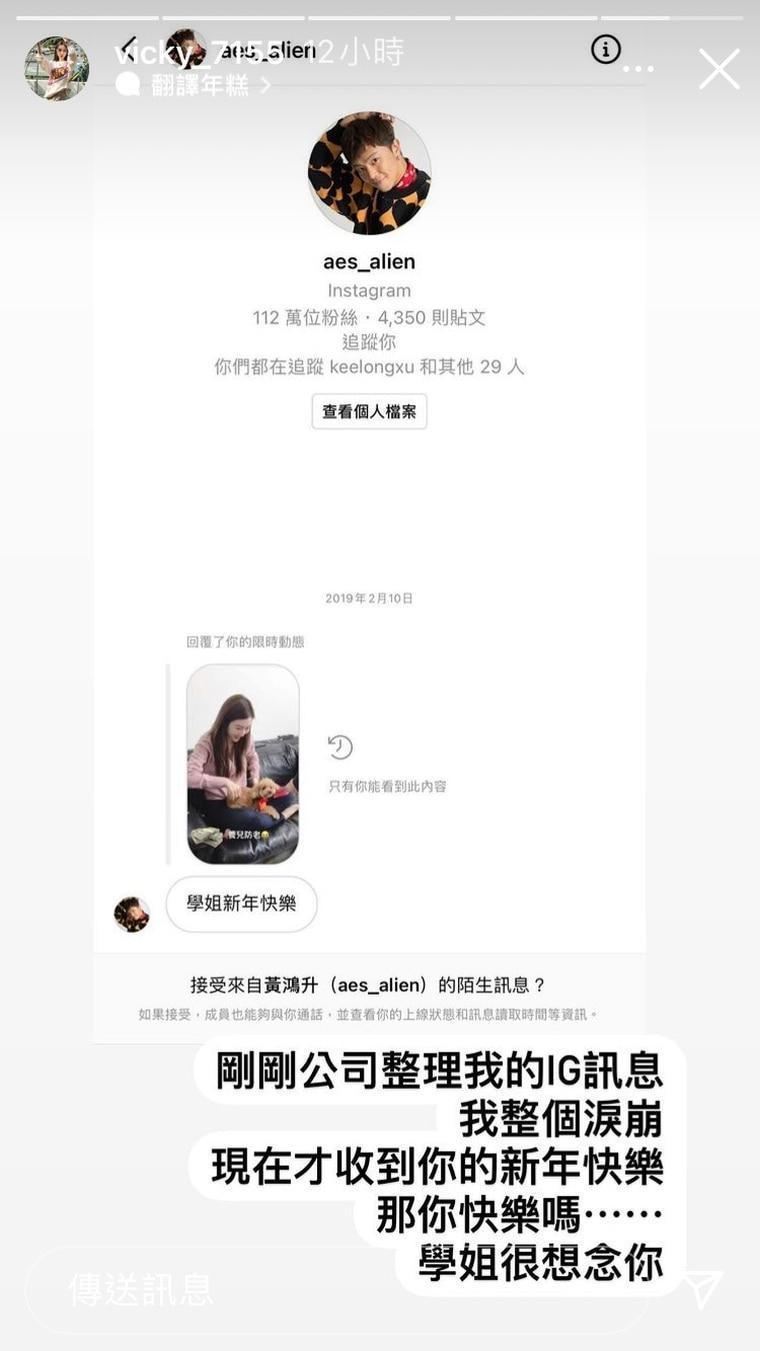 曾莞婷貼出小鬼來訊，而她也回覆私念。（翻攝自曾莞婷IG）