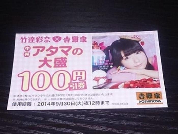 女網友拿出過期7年的日本折價券,到台灣分店消費遭拒收,她卻怒轟對方「垃圾店員」。(翻攝臉書「爆怨2公社」)