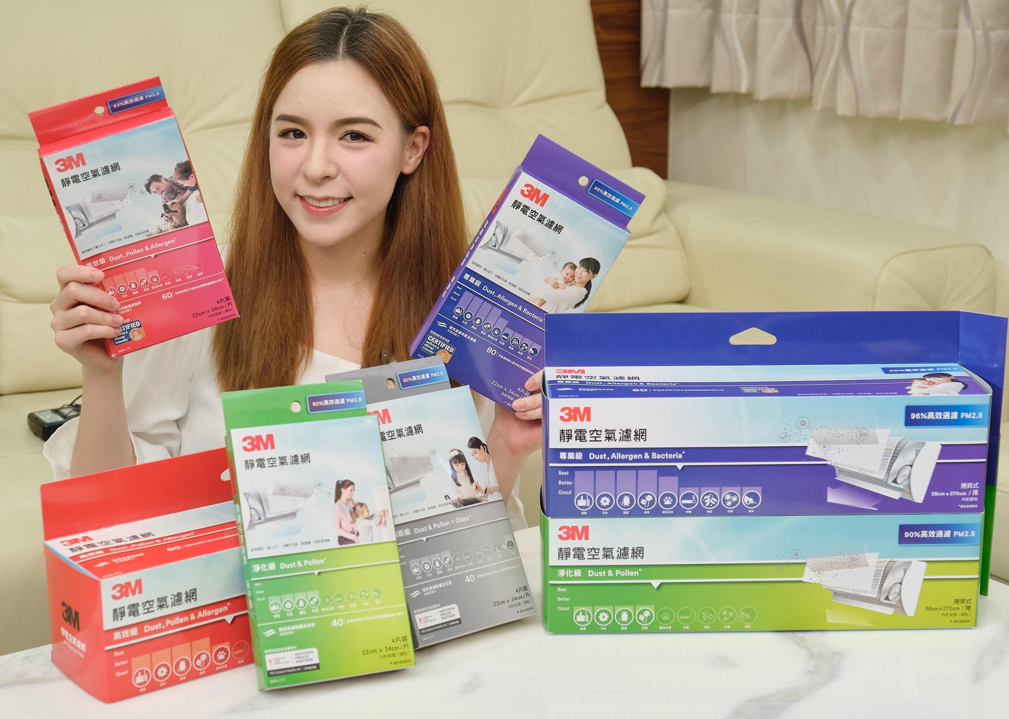 3M靜電空氣濾網也有等級之分:淨化級(綠) 足夠對付一般居家灰塵、有小朋友或養寵物適合高效級(紅)、過敏氣喘者推薦使用專業級(紫),還有清新級(灰)適合用來消除異味,可依需求選購。
