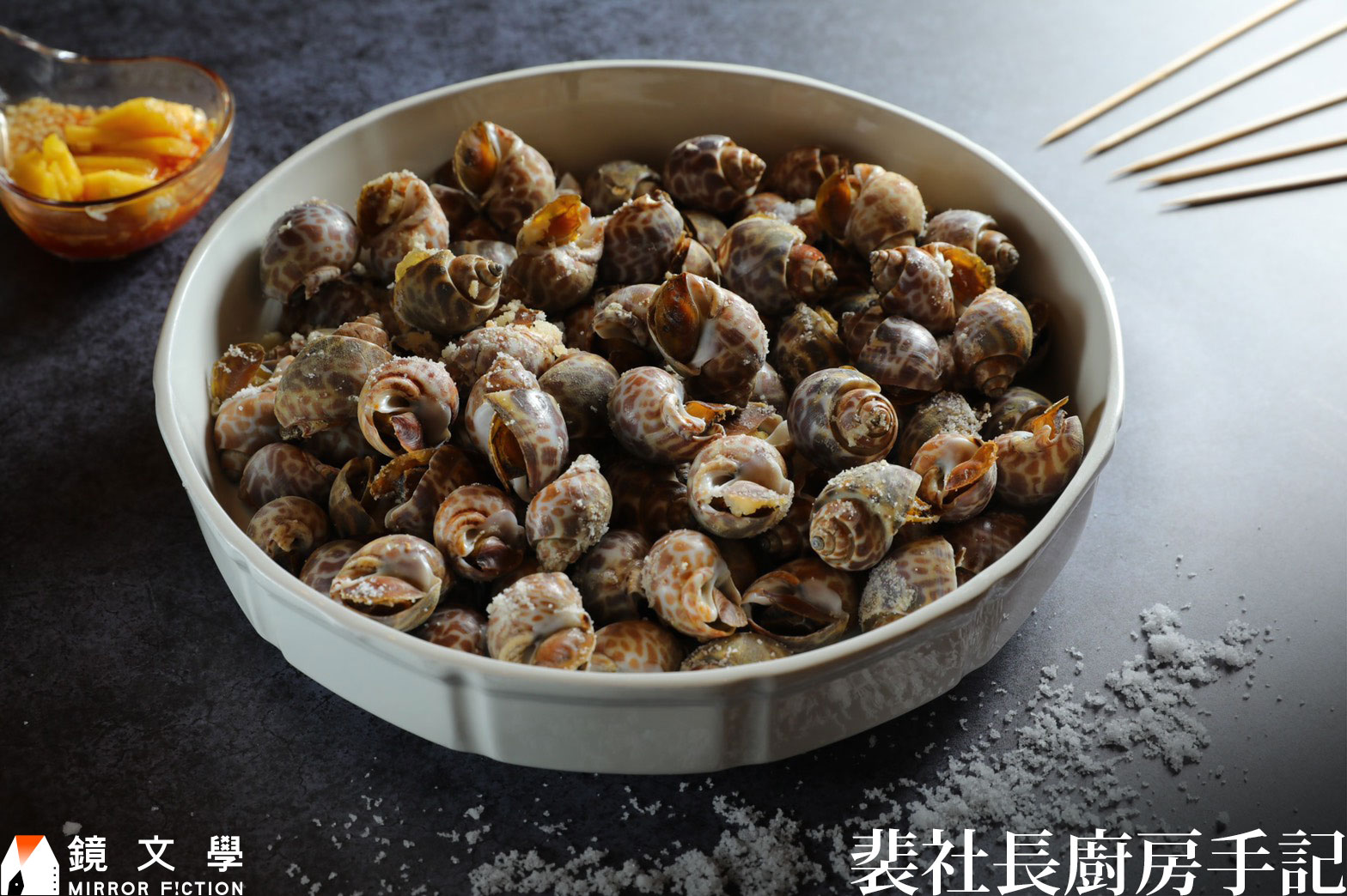 《裴社長廚房手記》（鏡文學提供）