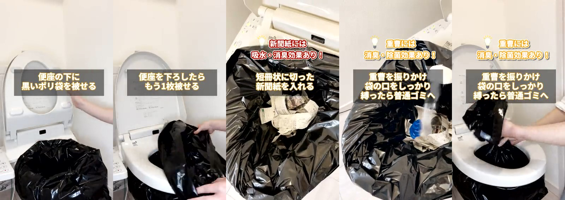 用塑膠袋、廢紙、小蘇打粉，就能改造自家馬桶無水也能使用。（翻攝推特@allabout_news）