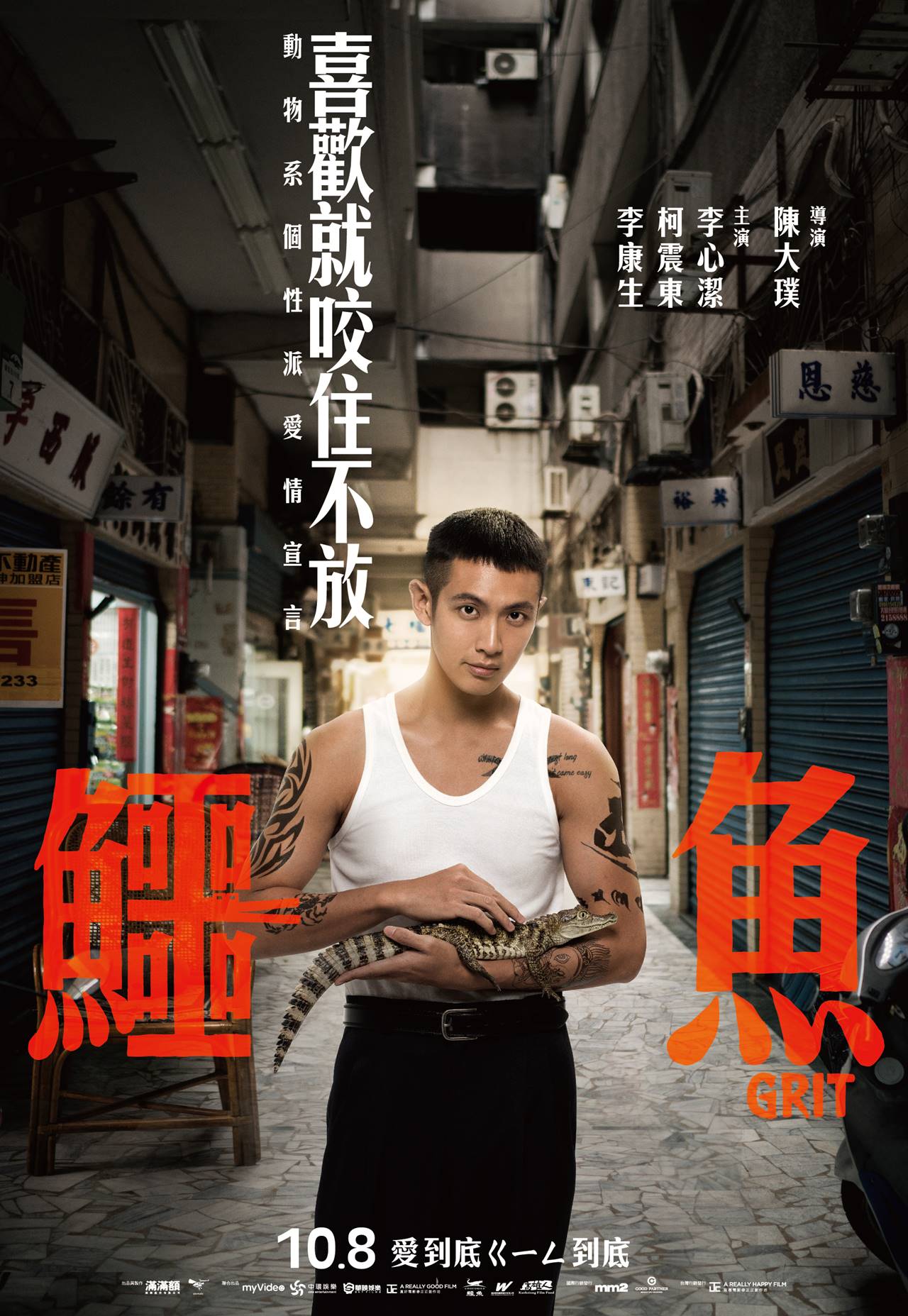 柯震東的《鱷魚》有咬住不放的動力與魅力。(双喜電影提供)