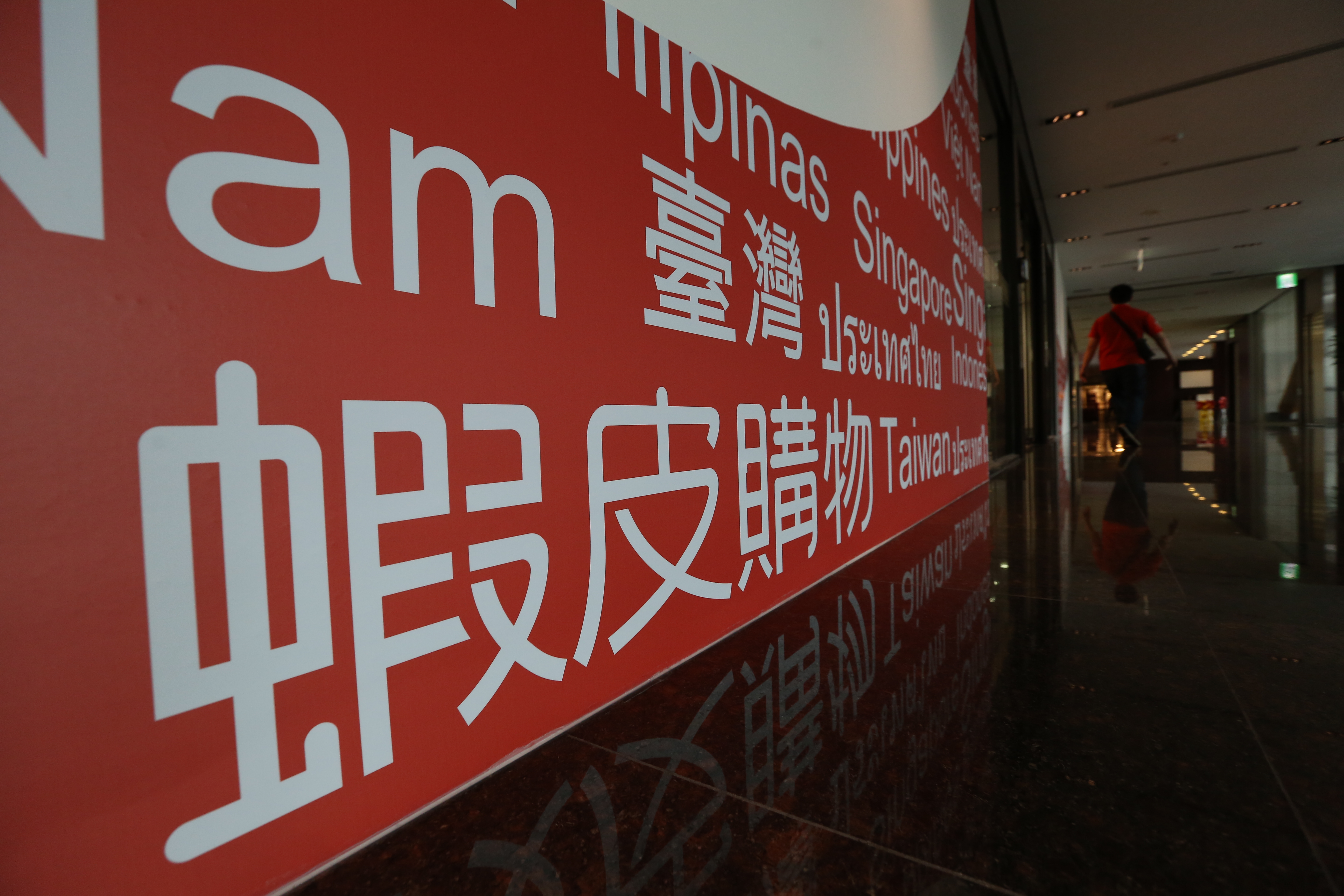 蝦皮支付被金管會廢廢止專營電子支付機構業務許可。（資料照）