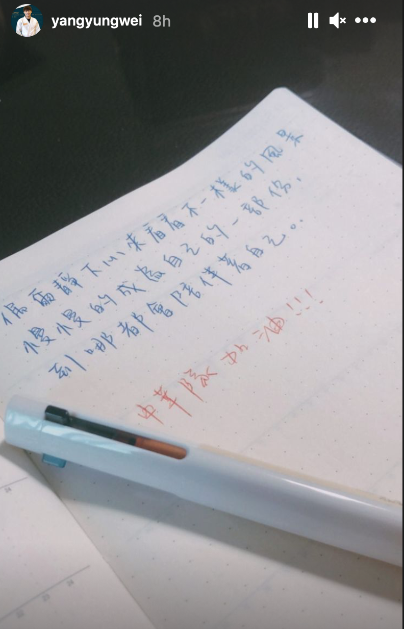 楊勇緯原來是文藝青年，他寫下心情小語：「偶爾靜下心來，看看不一樣的風景。」（翻攝自楊勇緯IG）