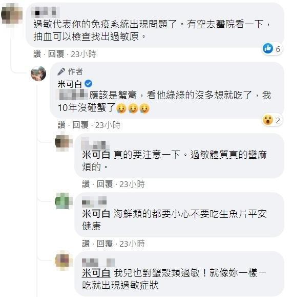 米可白推測應該是蟹膏害她過敏。（翻攝米可白臉書）