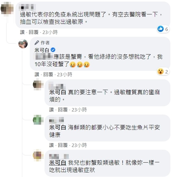 米可白推測應該是蟹膏害她過敏。（翻攝米可白臉書）