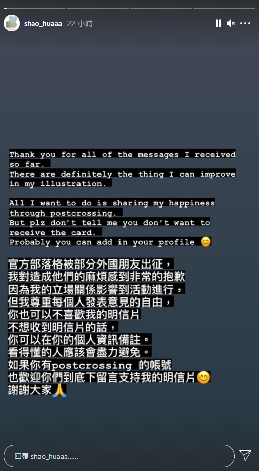 台灣插畫家紹華的作品在「postcrossing」拿下第一名。（翻攝自紹華Instagram）