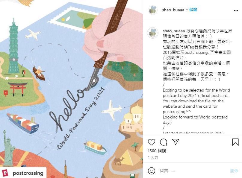 台灣插畫家紹華的作品在「postcrossing」拿下第一名。(翻攝自紹華Instagram)