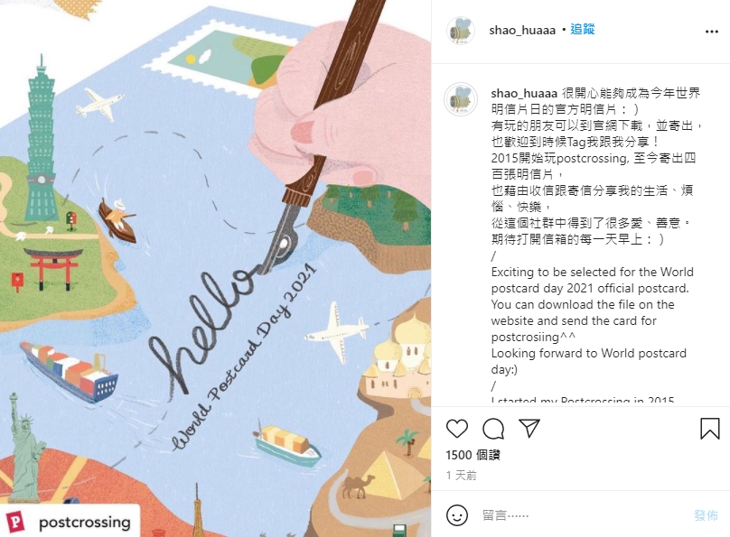 台灣插畫家紹華的作品在「postcrossing」拿下第一名。（翻攝自紹華Instagram）