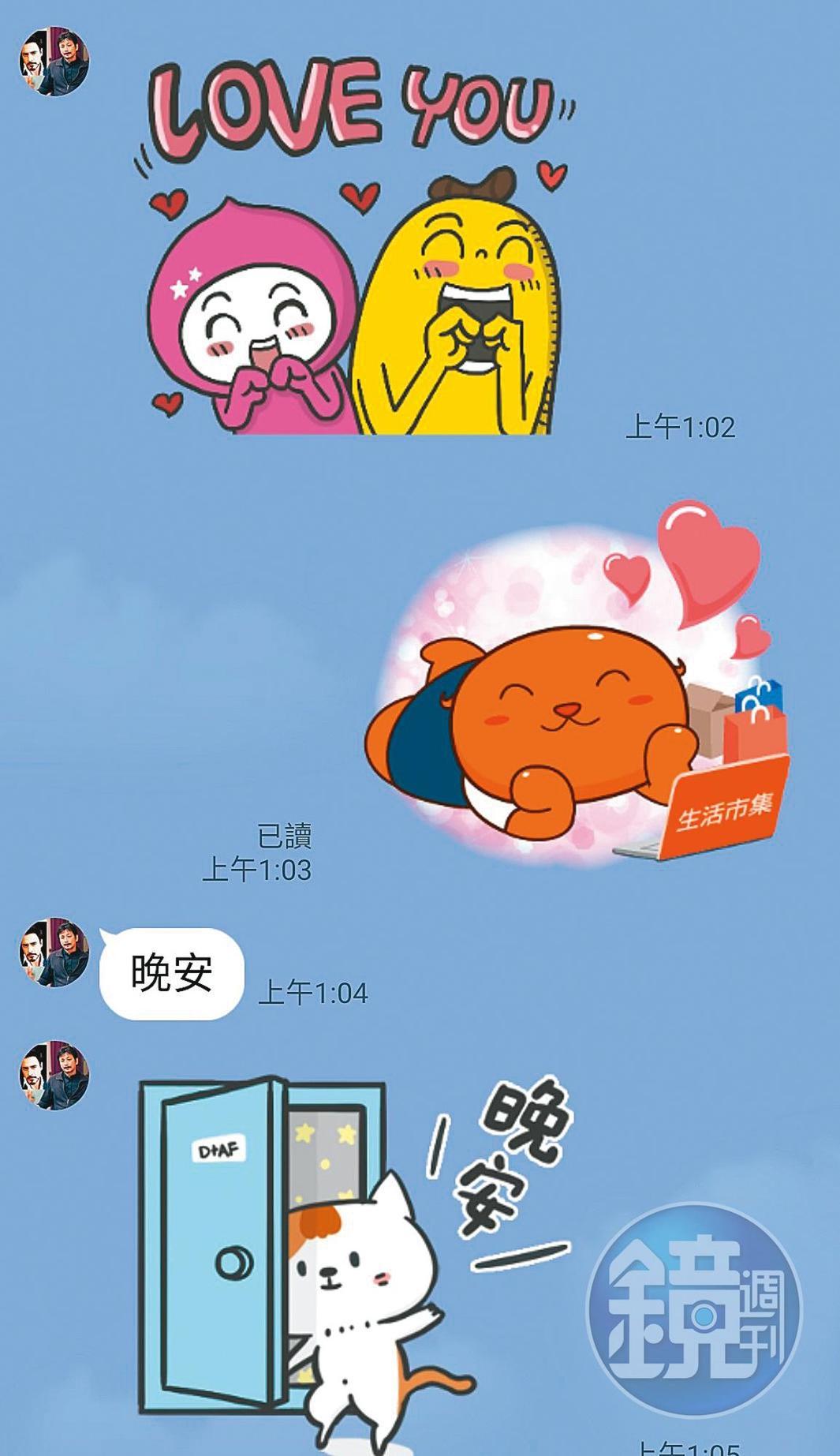 申榮賓經常傳送曖昧貼圖給人妻教友，讓對方陷入情網。（讀者提供）