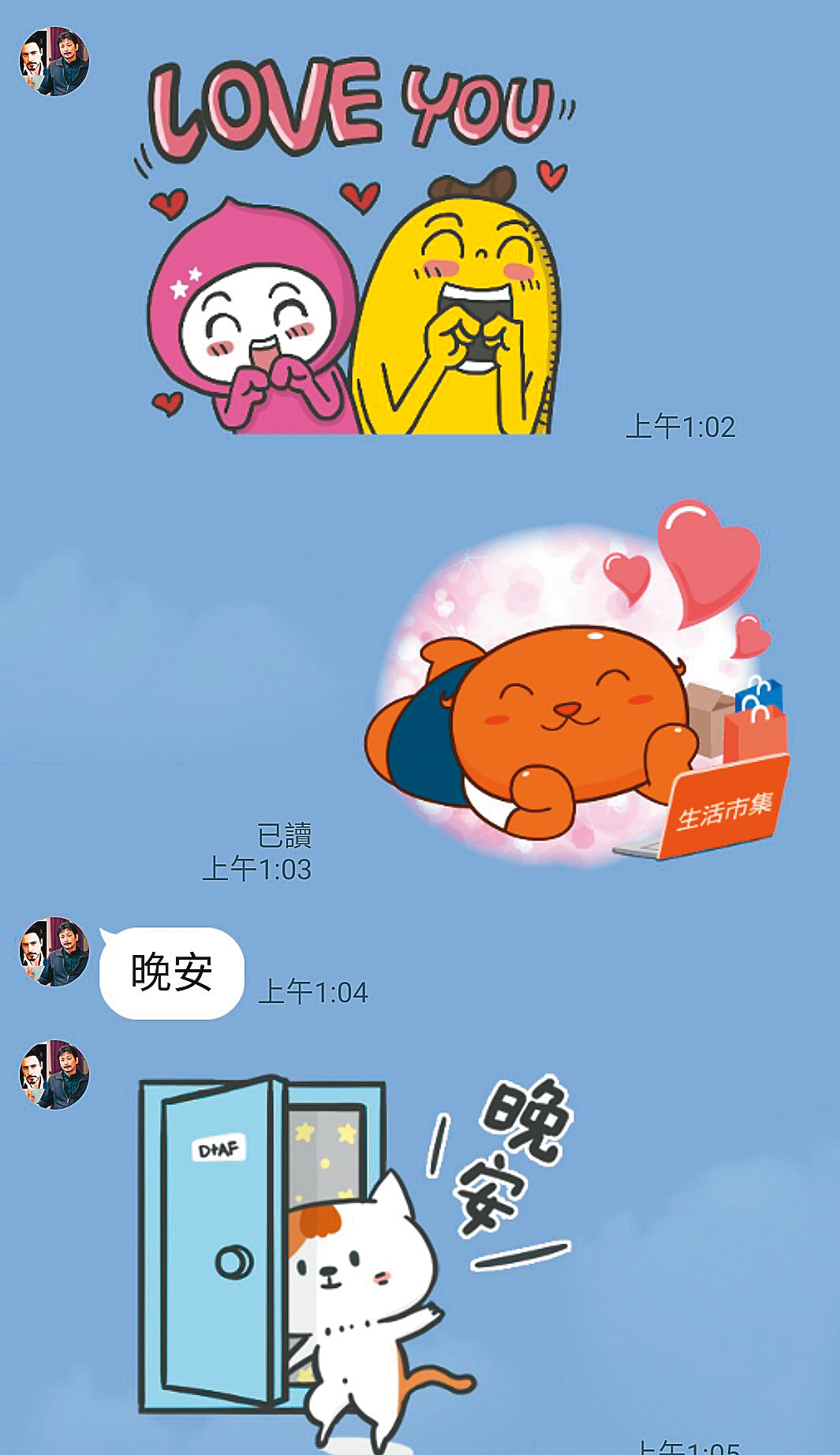 申榮賓經常傳送曖昧貼圖給人妻教友，讓對方陷入情網。（讀者提供）