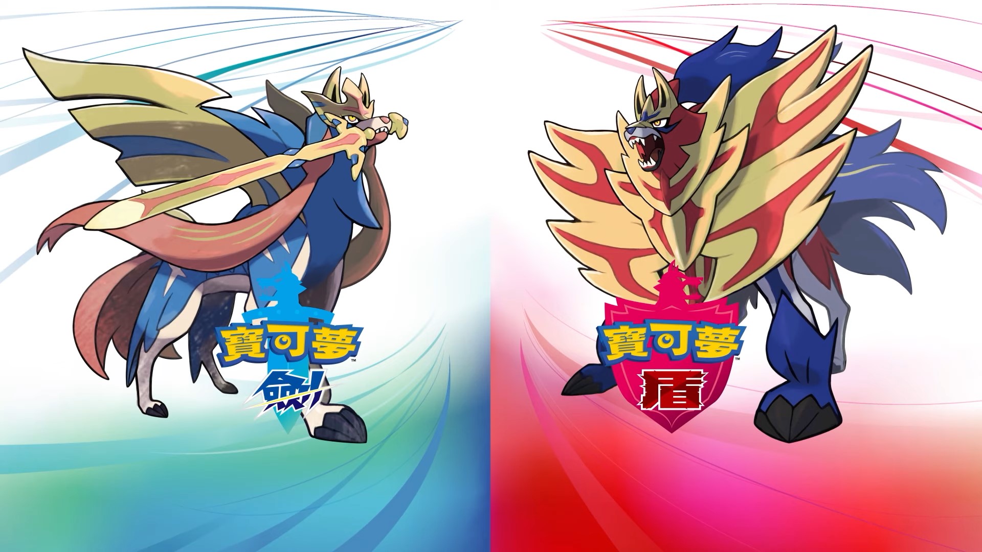 「2021寶可夢亞洲玩家盃(Pokémon Asia Players Cup 2021)」即日起開放報名。(翻攝自《寶可夢 劍/盾》官網)