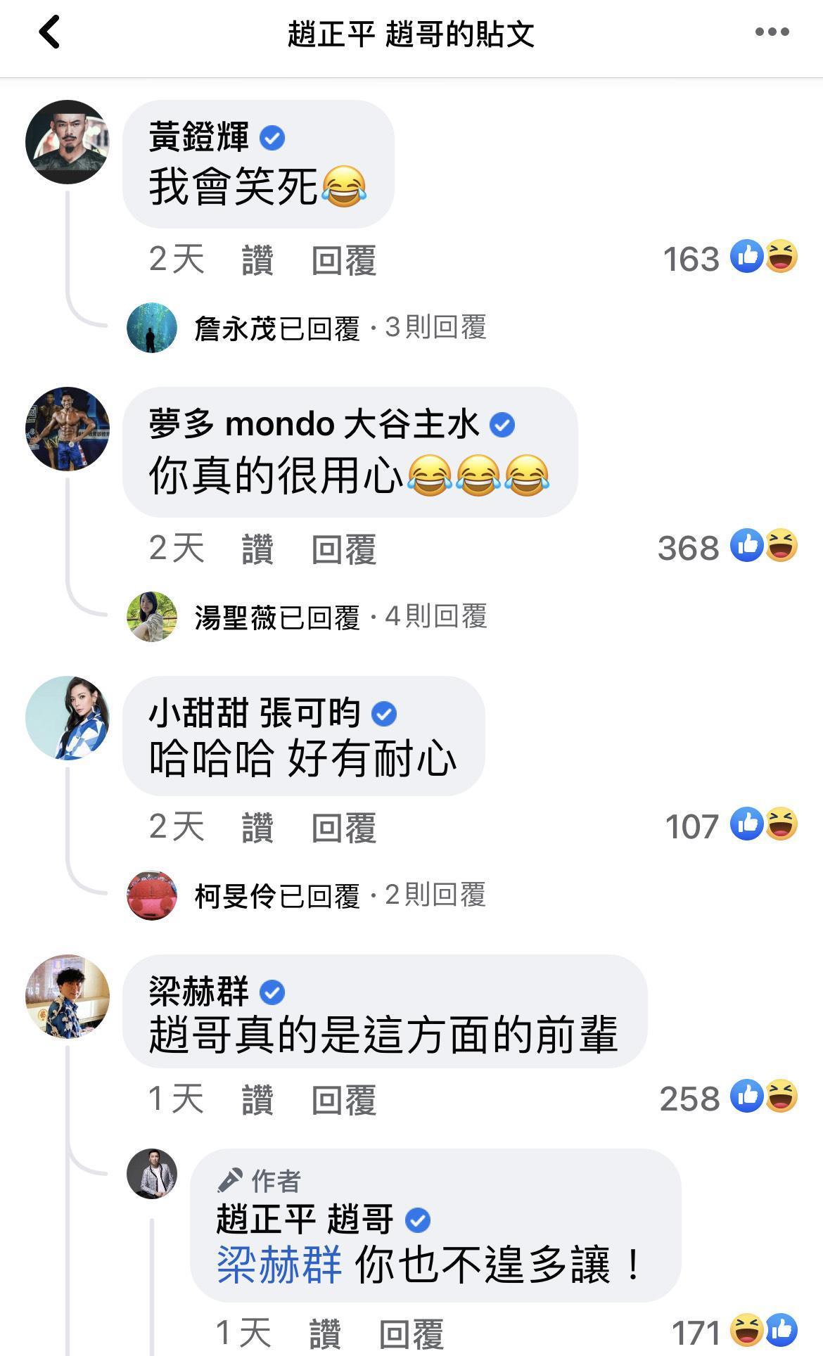 娛樂圈好友都佩服趙正平面對詐騙集團超有耐心。（翻攝自趙正平臉書）