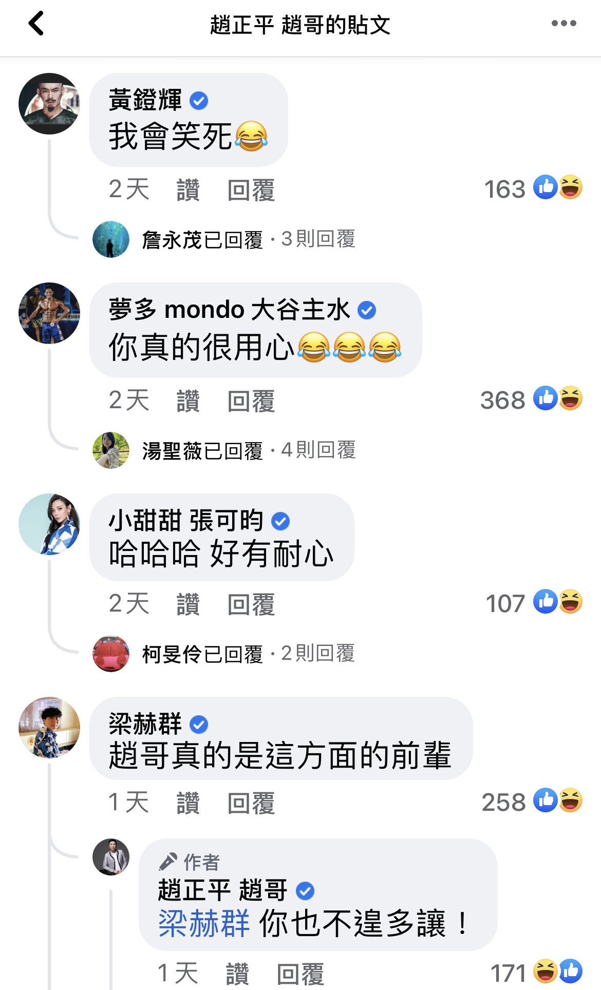 娛樂圈好友都佩服趙正平面對詐騙集團超有耐心。(翻攝自趙正平臉書)