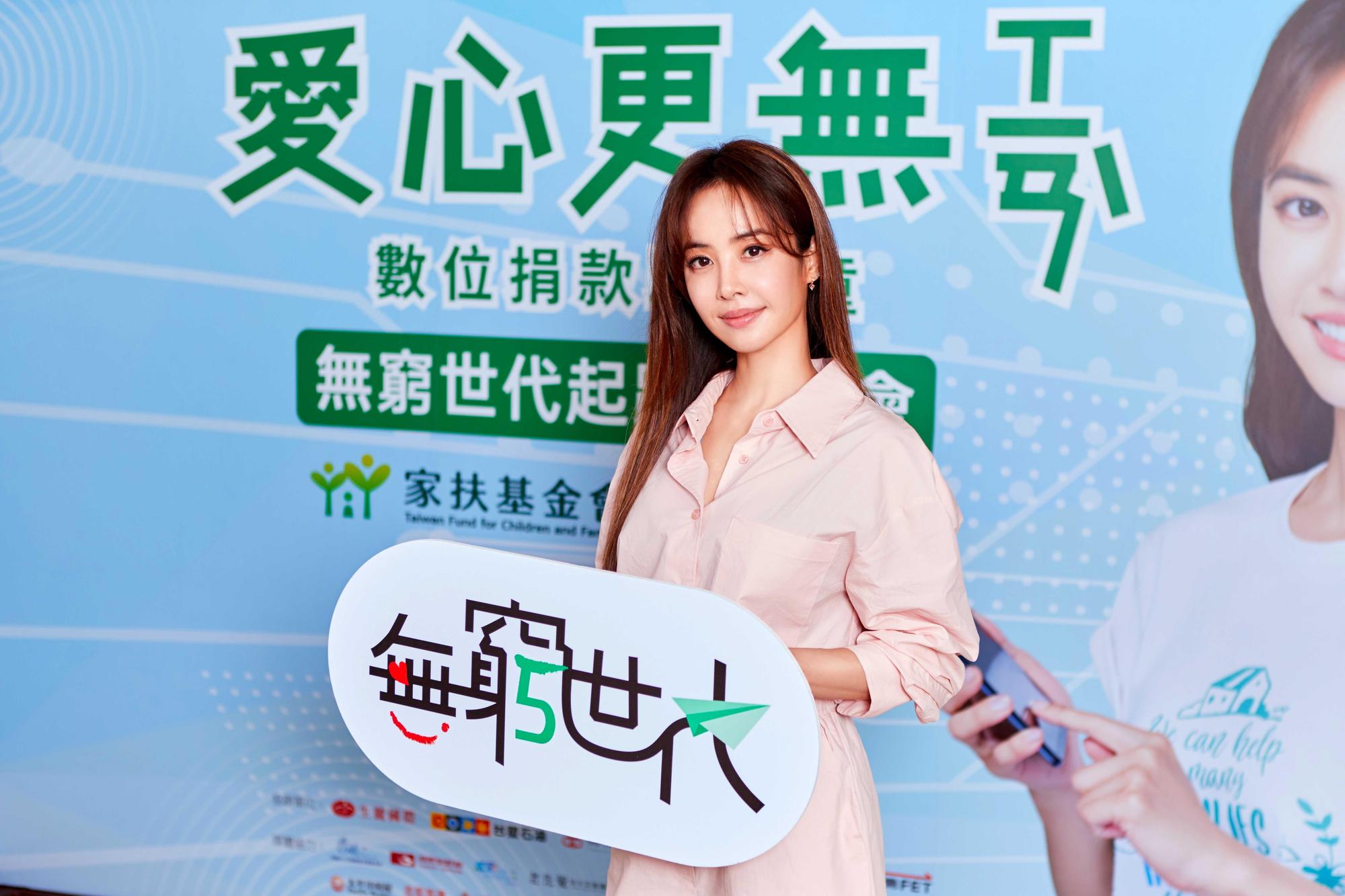 蔡依林今日出席家扶線上記者會，感性透露對自己要多點信心。（家扶基金會提供）