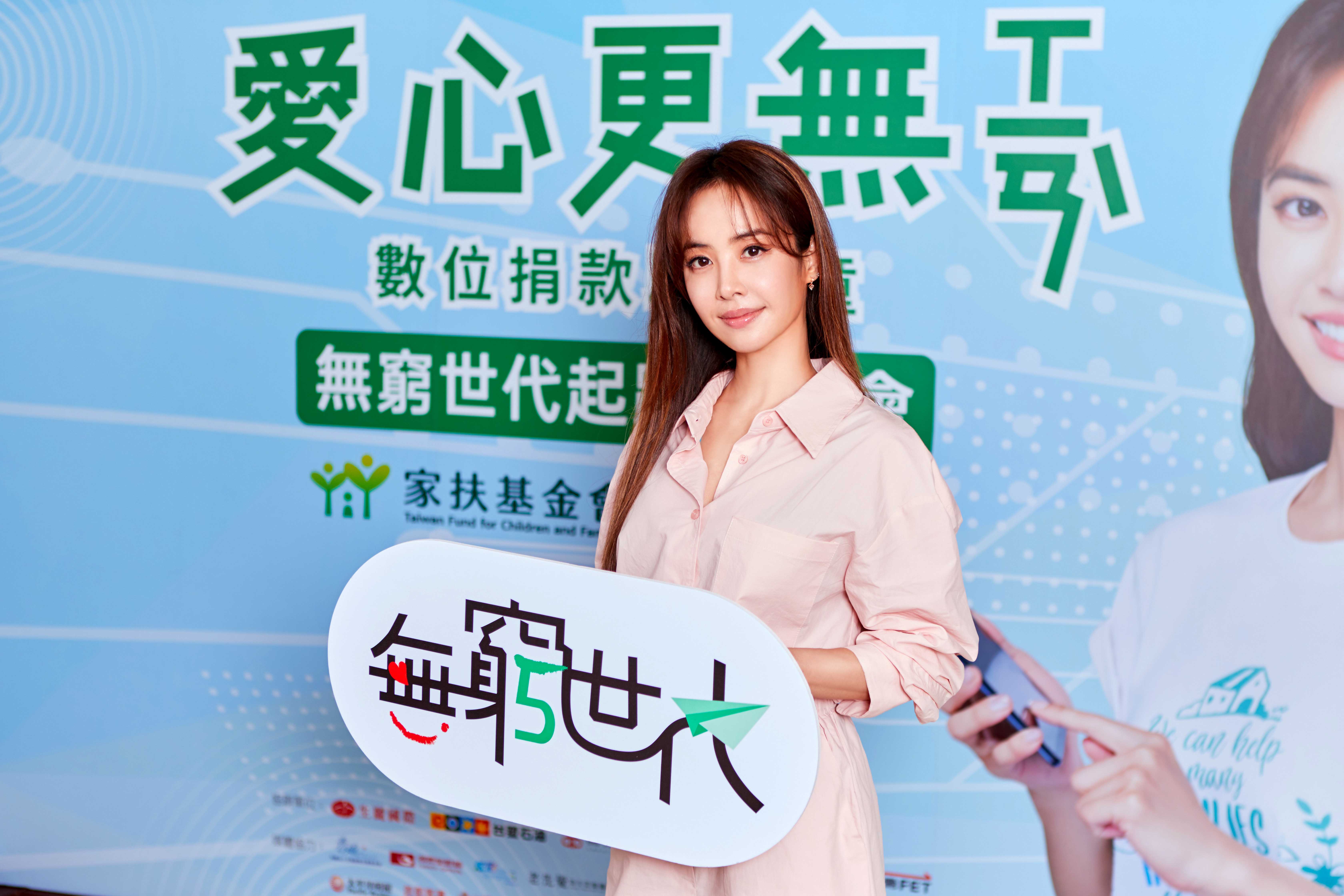 蔡依林今日出席家扶線上記者會，感性透露對自己要多點信心。（家扶基金會提供）