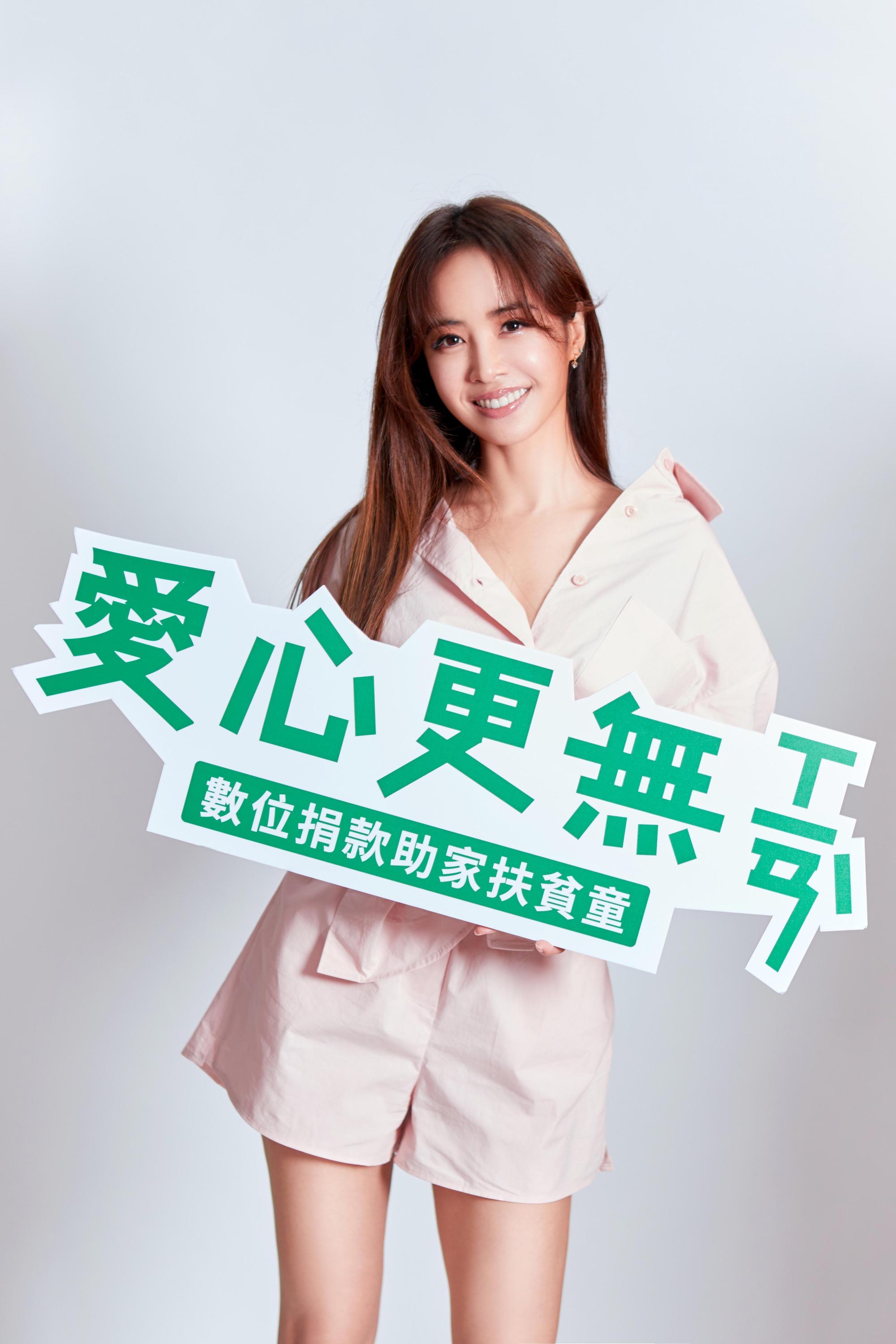 蔡依林得知弱勢學生在家線上學習缺少筆記型電腦，率先捐款100萬元。（家扶基金會提供）
