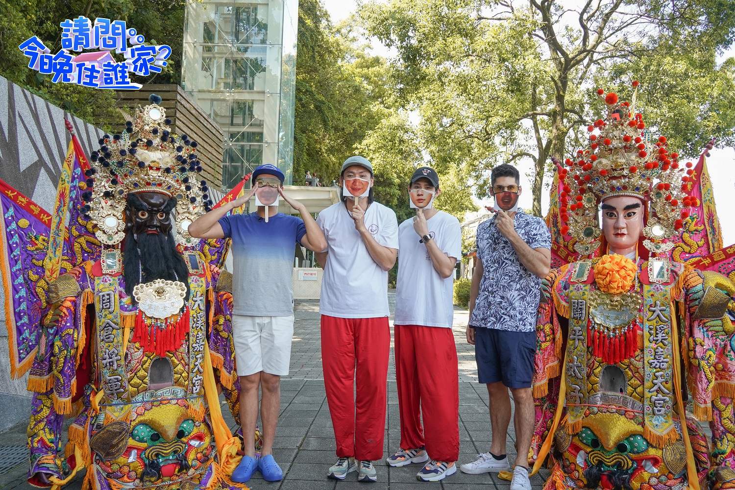 《請問 今晚住誰家》節目中李玉璽與黃鐙輝上節目打工換食宿。（東森超視提供）