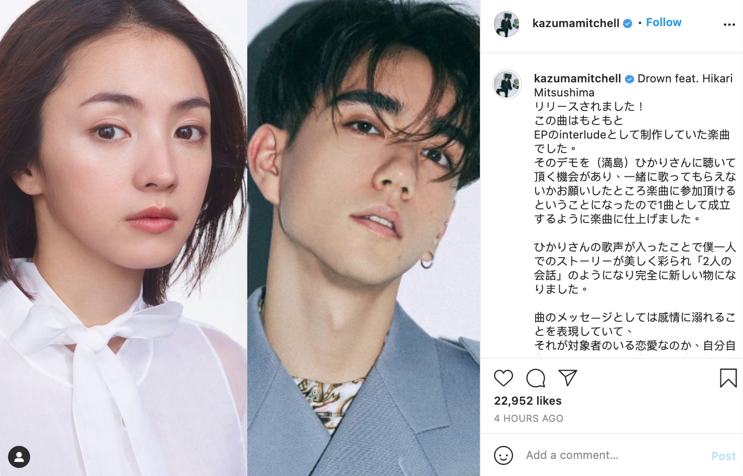 和馬在IG感謝滿島光的歌聲讓他的歌有了全新感覺。(截圖自和馬IG)