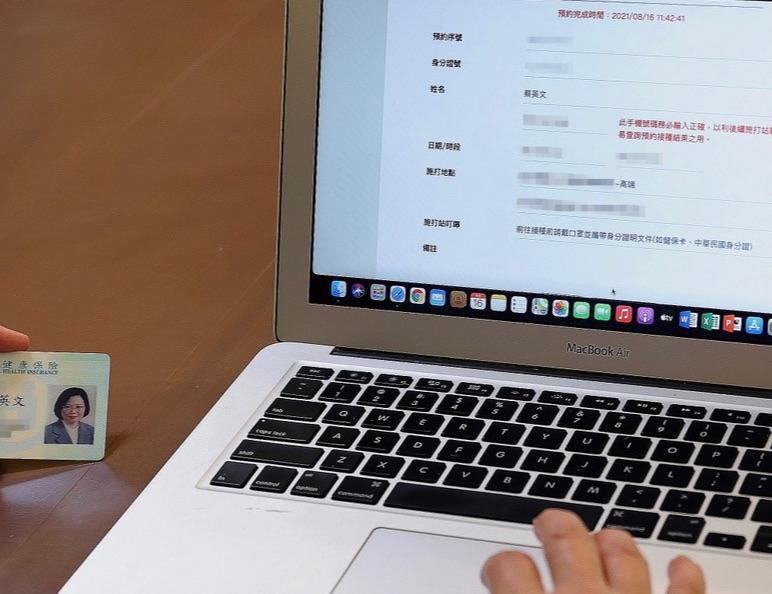 總統蔡英文於臉書po出網路預約照片，強調自己已完成高端疫苗預約。（翻攝自蔡英文臉書）