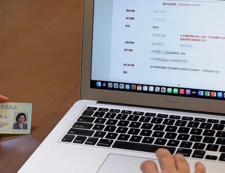 總統蔡英文於臉書po出網路預約照片，強調自己已完成高端疫苗預約。（翻攝自蔡英文臉書）