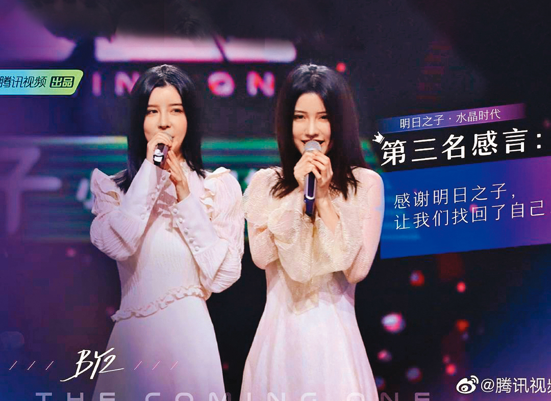 2019年時，By2參加陸綜《明日之子3》選秀，獲得第3名佳績，聲勢一度看漲。