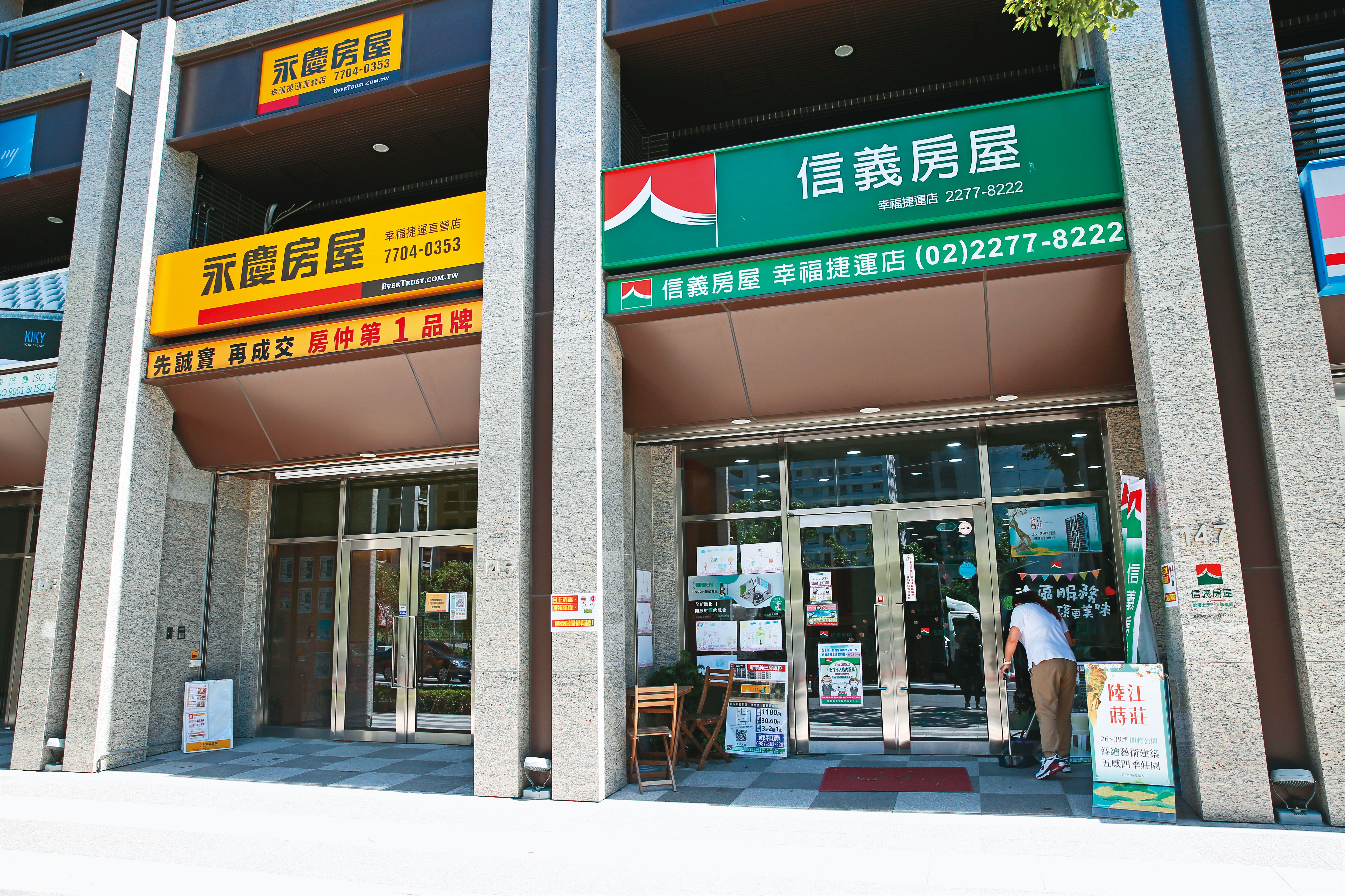 永慶房屋和信義房屋之間的競業糾紛存在多年。