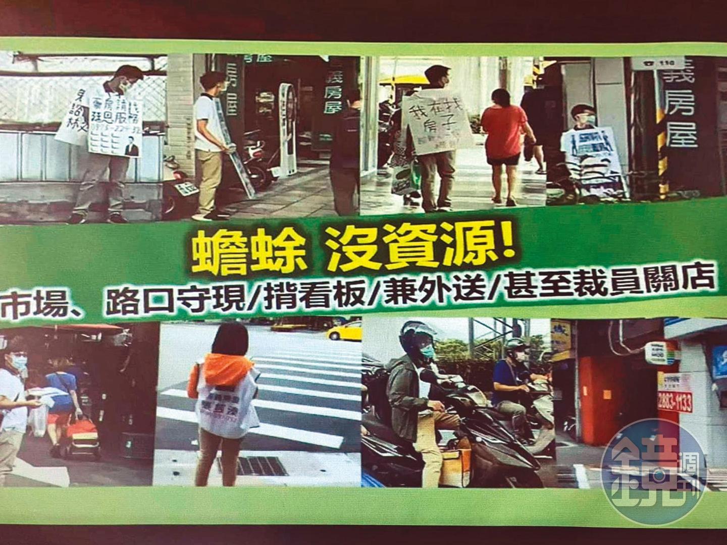 有網友爆料永慶房屋對員工實行洗腦教育，不斷以「蟾蜍」攻擊信義房屋。（翻攝黑心黃領帶粉專）