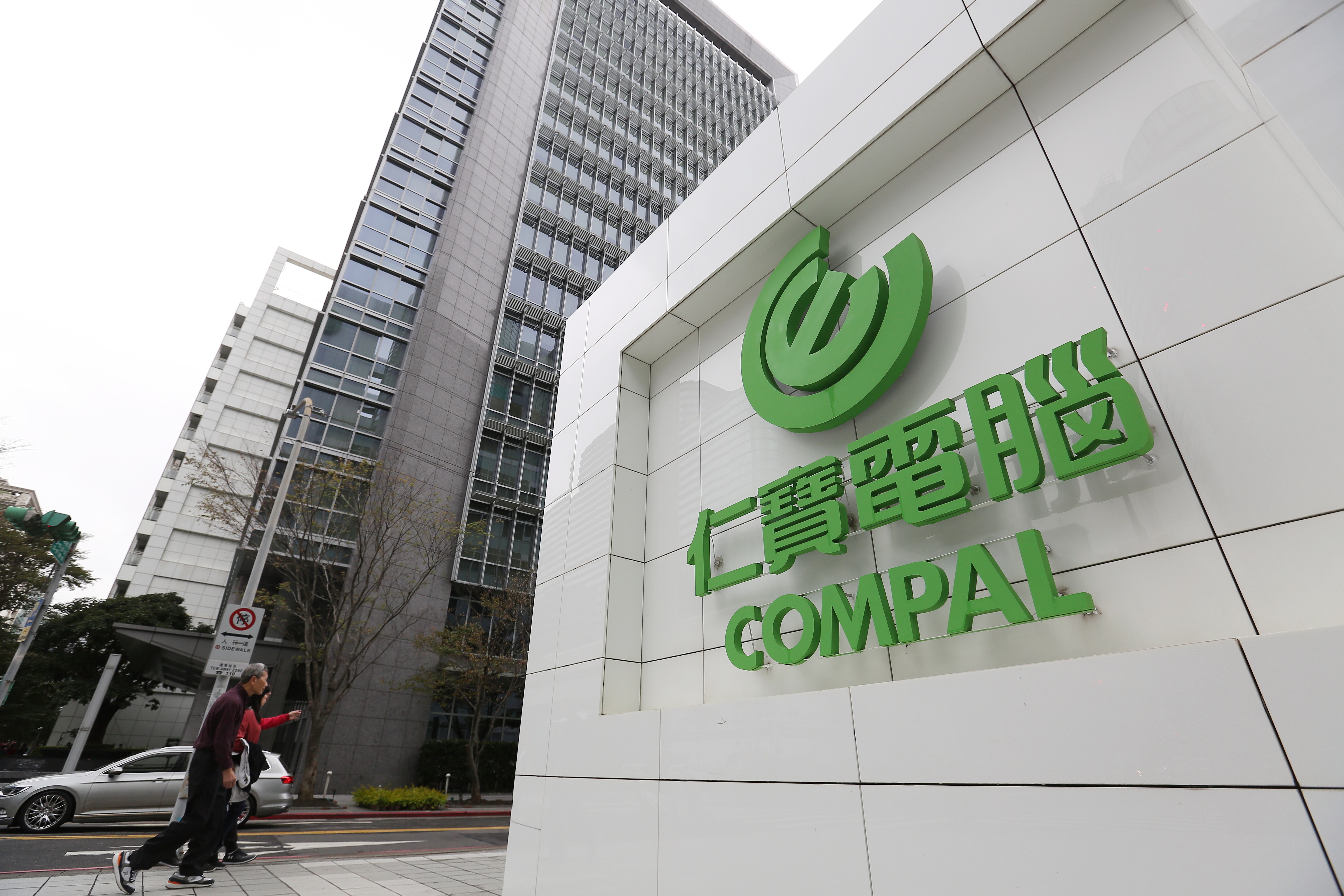 仁寶捐贈1億元力挺慈濟採購BNT疫苗。（資料照）