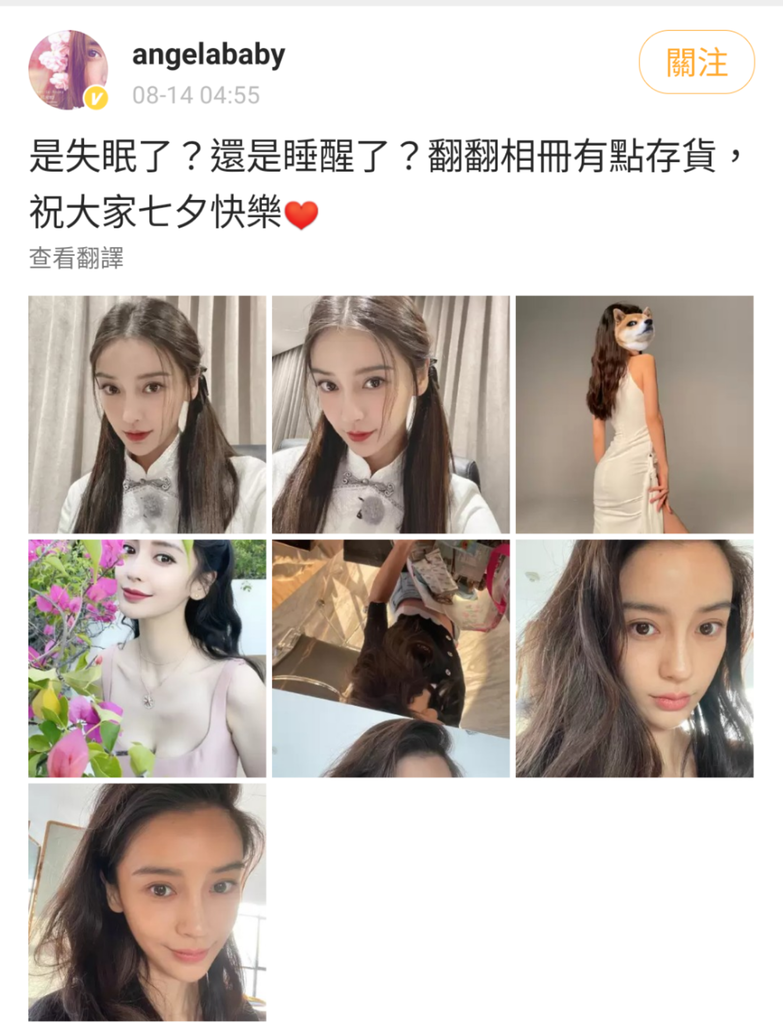 Angelababy七夕當天清晨發文貼舊照，其中一張蓋了狗頭貼圖舉動啟人疑竇。（翻攝自Angelababy微博）