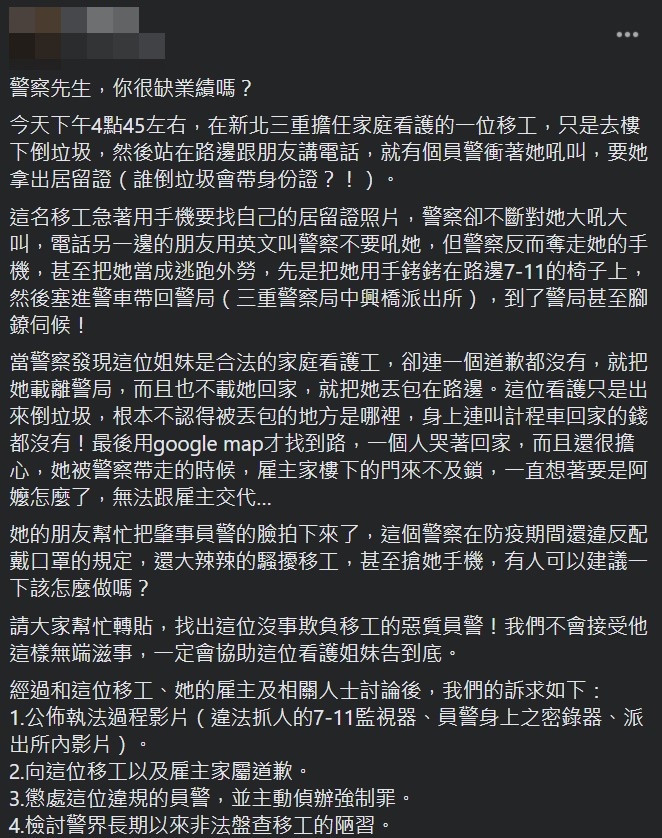 網友在臉書爆料，指女看護無故遭員警上銬。（翻攝自臉書）
