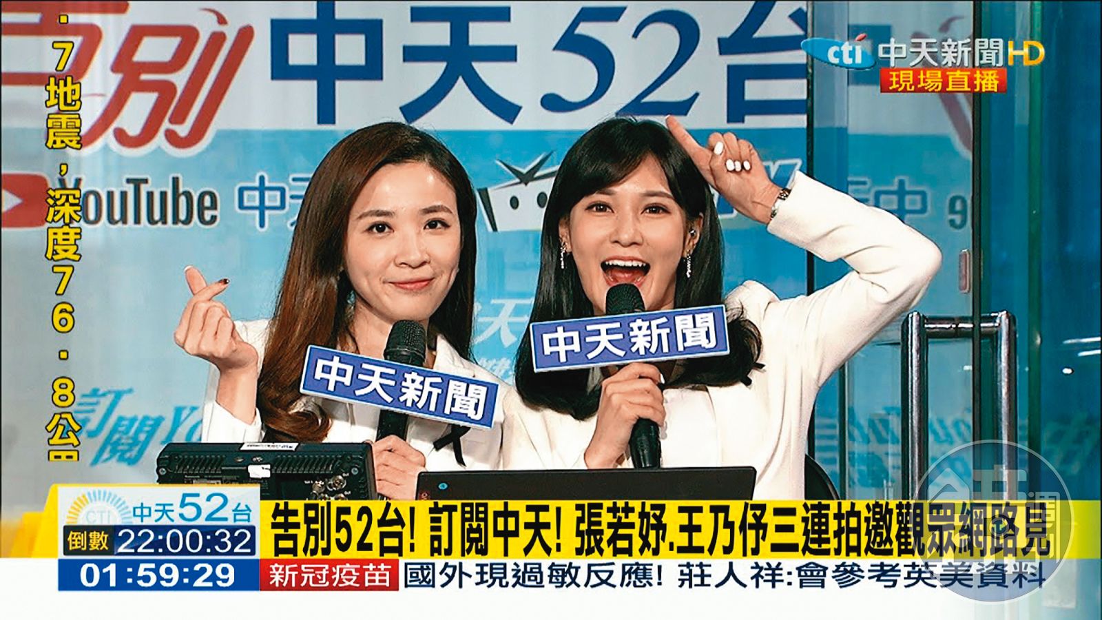 重回52台】主播感「千刀萬剮」離開中天王乃伃休養半年重返52台- 鏡週刊Mirror Media