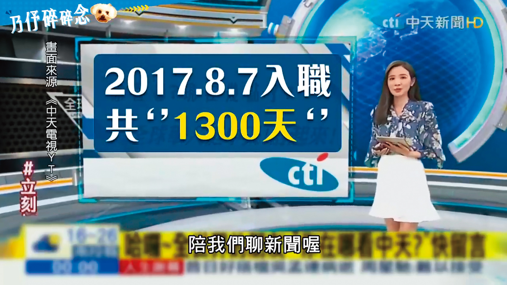 王乃伃在自己的YouTube頻道表示,離開中天是因為身體需要休養。(翻攝自王乃伃YouTube)