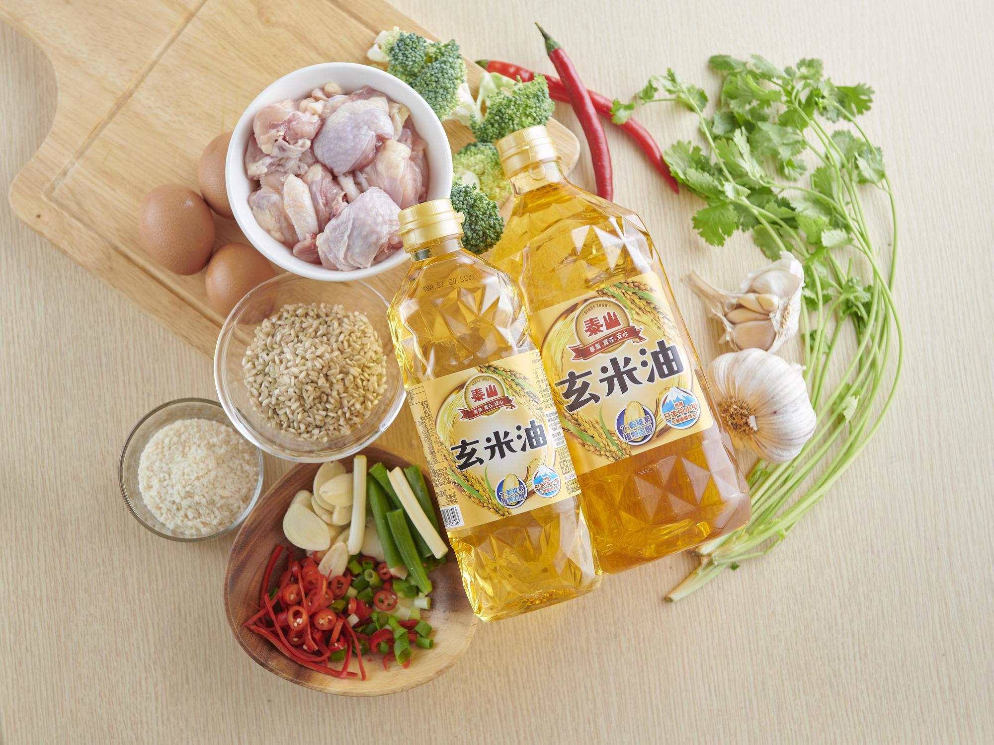 玄米油中保留了珍貴γ─穀維素，聰明用好油，為了家人的健康，炒菜油有更多新選擇！