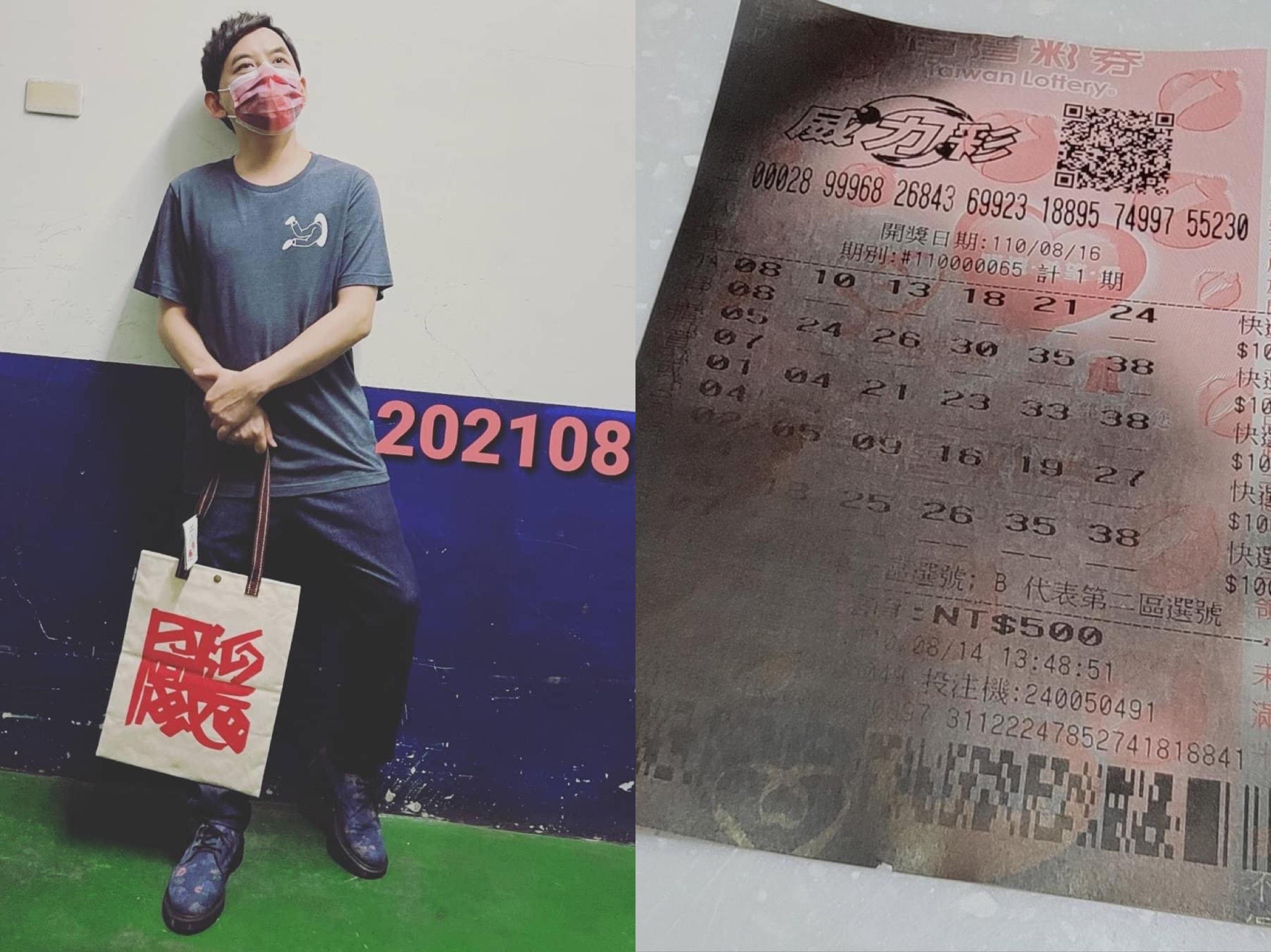 黃子佼中獎彩券被烤箱受熱，字跡模糊。（黃子佼臉書）