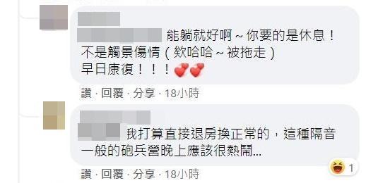 原PO還透露晚上應該難入眠，因為這房間隔音沒有很好。（翻攝臉書「爆怨2公社」）