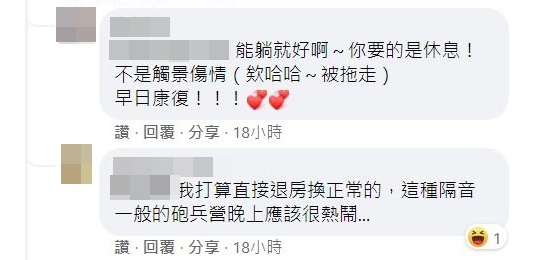 原PO還透露晚上應該難入眠,因為這房間隔音沒有很好。(翻攝臉書「爆怨2公社」)