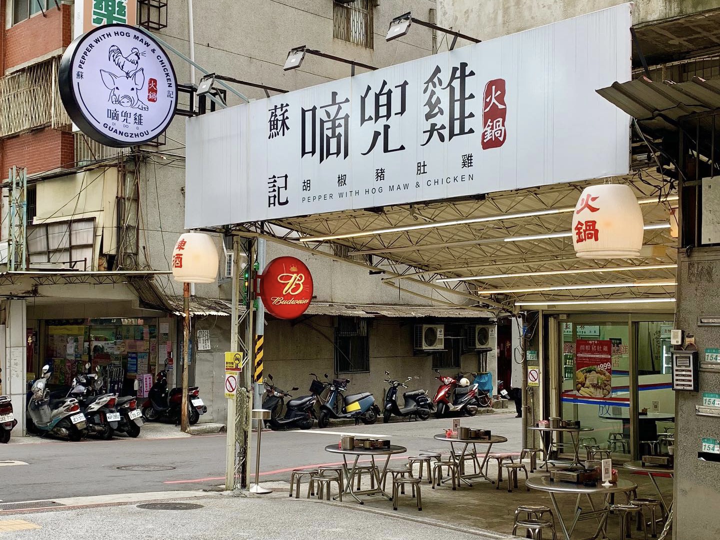 「蘇記嘀兜雞」現在除了外帶，也開放內用服務。