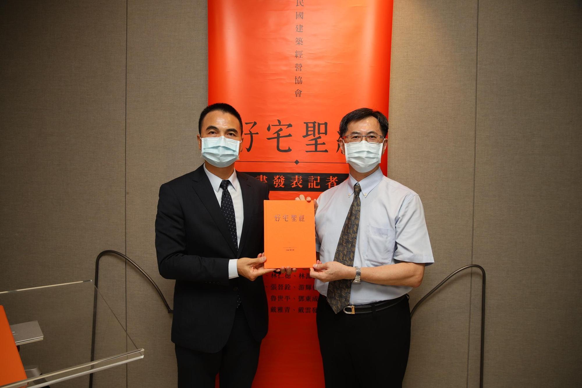 中華民國建築經營協會理事長戴雲發（左）因有著對好宅的堅持，集結專家學者的專業及經驗，出版《好宅聖經》一書，於8月17日舉辦新書發表會，當日特別邀請消費者文教基金會董事長黃怡騰（右）一同見證，期盼一起推廣好宅觀念。（圖：戴雲發提供）