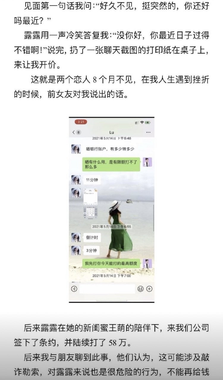霍尊發文替自己澄清真相，反控女方在分手後勒索大筆金錢。（翻攝自微博）