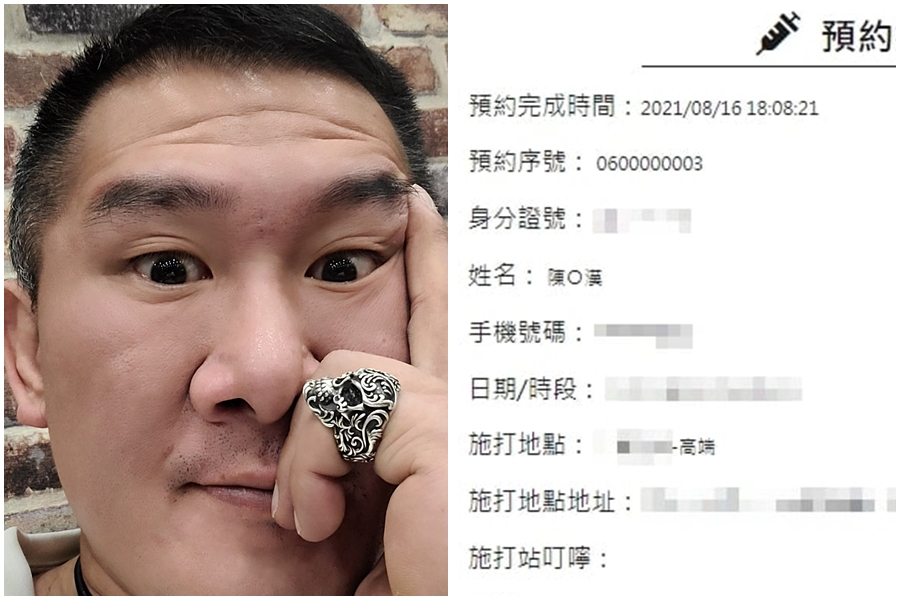 館長陳之漢曬出預約截圖，透露下週二（24日）要去打高端了。（翻攝自飆捍臉書）