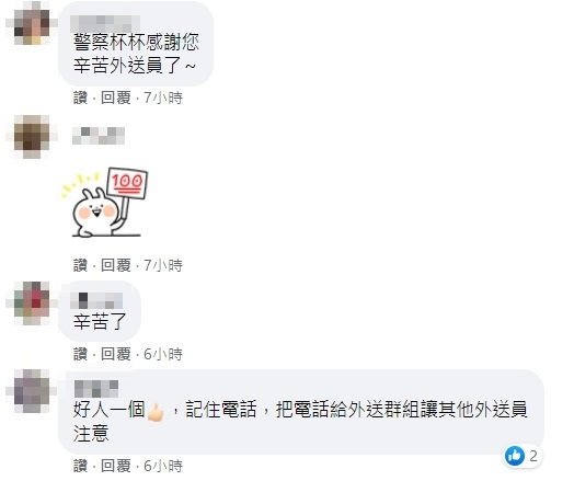 貼文曝光後引起網友迴響。（翻攝爆廢公社二館）