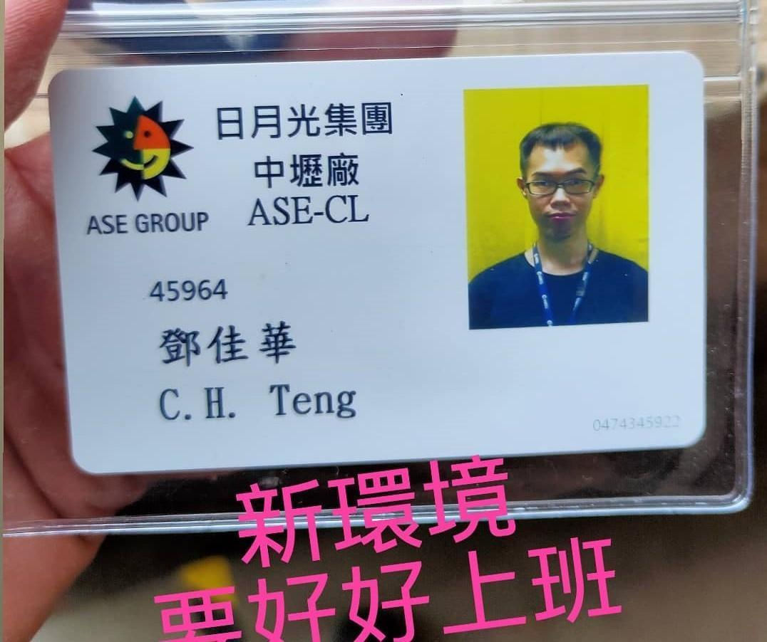 鄧佳華秀出新的員工證,得意赴新公司報到。(翻攝鄧佳華IG)