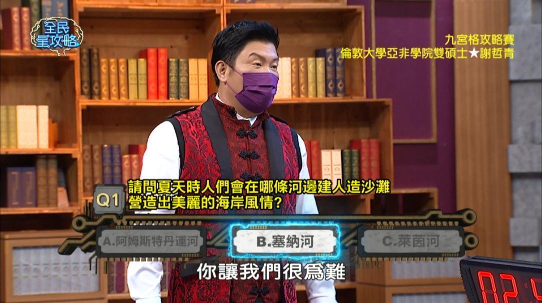 《全民攻略》中主持人曾國城無奈謝哲青太會猜題。(東森綜藝台提供)